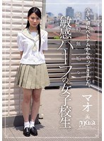 MUKD-348 小さい頃にベトナムからやってきました。純粋無垢な敏感ハーフの女子校生。 マオ