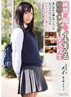 MUKD-369 絨毯を掴んでイキまくる敏感スレンダー女子校生 常に何かを掴んでいないともうどうなっちゃうかわからないくらい感じてイキまくっちゃいました…。 出席番号7番 メイ 陸上部 Dカップ