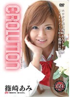 Ami Shinozaki Erolution /