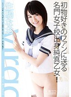 Virgo / Ikoma Nao