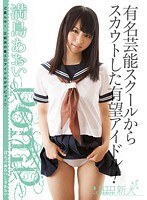 Pomp / Mitsushima Aoi