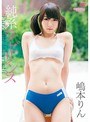 純系ラビリンス/嶋本りん
