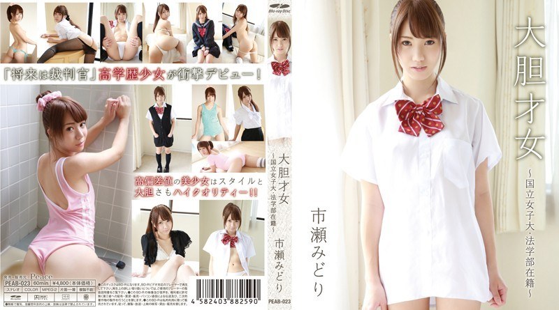 Bold Talented Woman - National College-School Of Law Enrolled ~ / Ichinose Green (Blu-ray Disc)