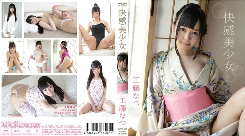 Pleasure Girl / Summer Kudo (Blu-ray)