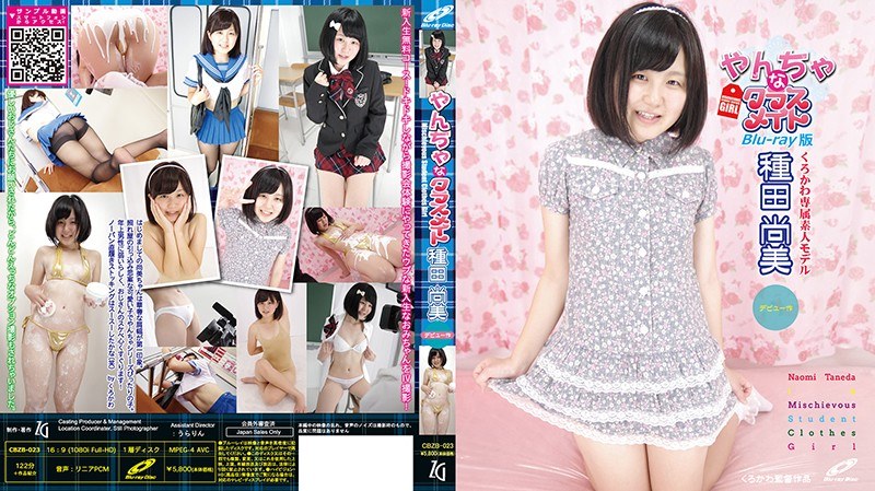 Nasty Class Mate / Naomi Taneda (Blu-ray Disc)