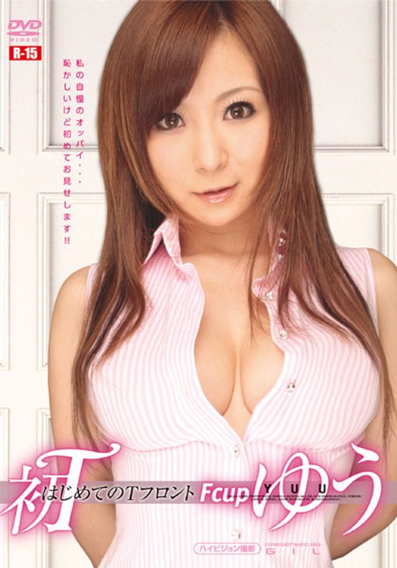 Yu / Yu Fcup Front Of The First T