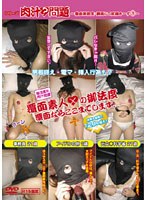Figures 3 And Hidden - Hidden Ass And Face Masks - Big No-no Gravy Problem