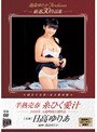 池島ゆたかArchives 厳選30作品集 半熟売春 糸ひく愛汁