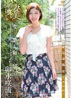 Hentai Desire / Thin Saki-ryu Eating Tsuma-bi