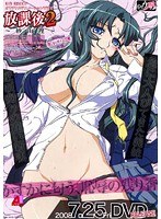 放課後2 〜紗由理〜 (初回限定版)