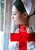 Sawaki Evening ... / Face Active Duty Nurse SCANDAL, On The Back