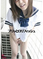 プリッとロリフィッシュ