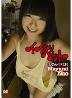 タイトル未定/まゆみなお