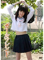  KIDM-500 ガールフレンド/佐伯朋美