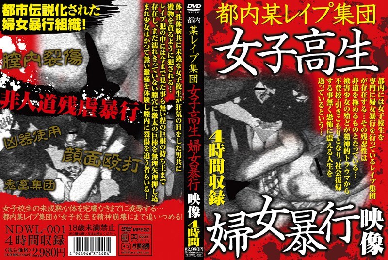 4 Hours Video Sexual Assault Rape School Girls Certain Group In Tokyo