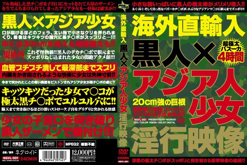 Fornication Girl Video Black People Imported Overseas × Asia