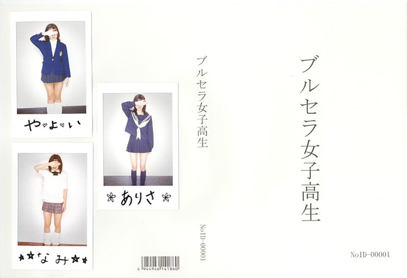 Brucella School Girls
