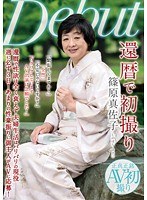 FHD NYKD-073 還暦で初撮り 篠原真佐子