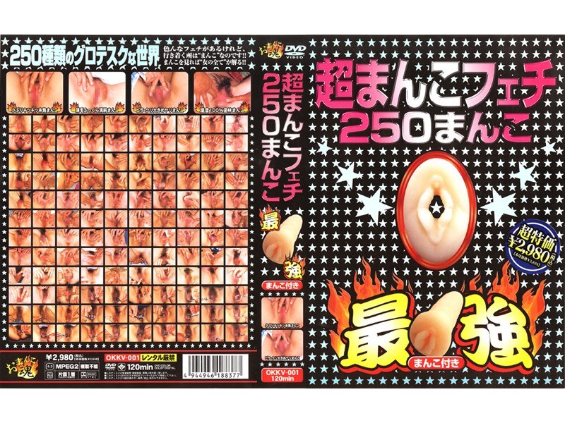 Vagina Pussy Fetish 250 Ultra-