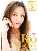 Rio エスワン16時間SpecialBox