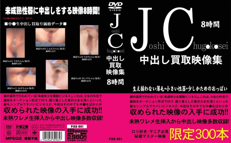 Purchase The Video Collection Pies JC