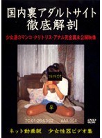 Thorough Back Dissected Adult Site Domestic