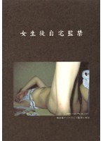 Female Student House Arrest