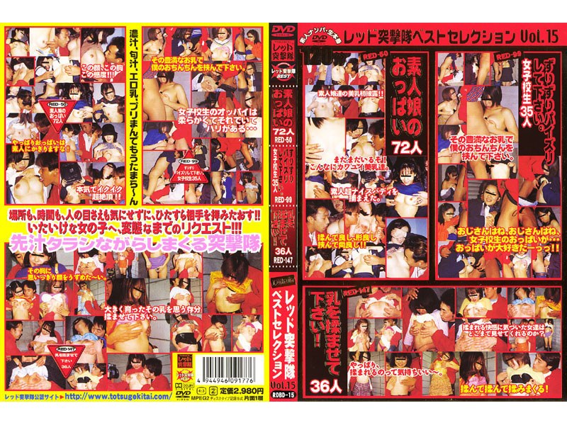 Best Selection VOL.15 Sturmabteilung Red