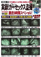Posted By Reality Ninja! 8 Hour Special Dense Voyeur Car Sex! The Culmination Of Five Years Using The Video Camera Sound Collector Military