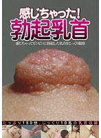 Had Felt! Nipple Erection