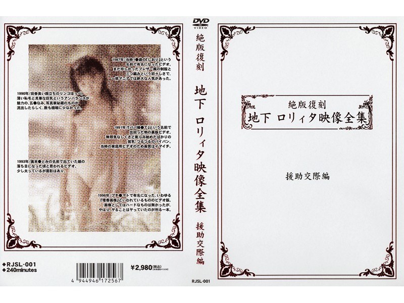 (B) Complete Video Dating ○ ● Hen Support ~I Underground Reprint Out Of Print Data