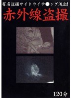 ● Operating Raite Spill Site Voyeur Famous! Voyeur Infrared