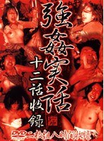 Included Twelve True Story Rape Story