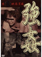 ○ Back To Purchase Raw Rape Video