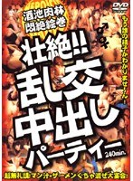 Sublime!! Ran Out Party Intercourse 中