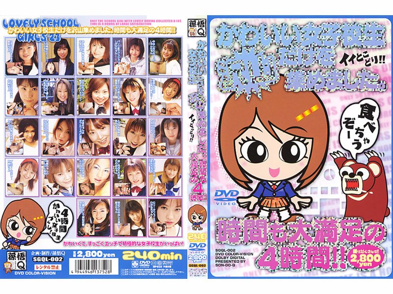 Drew A Lot Of Cute School Girls Only.Four Hours Of Time Satisfied!!