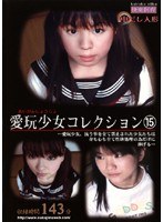 15 Girl Doll Collection Pet Pies