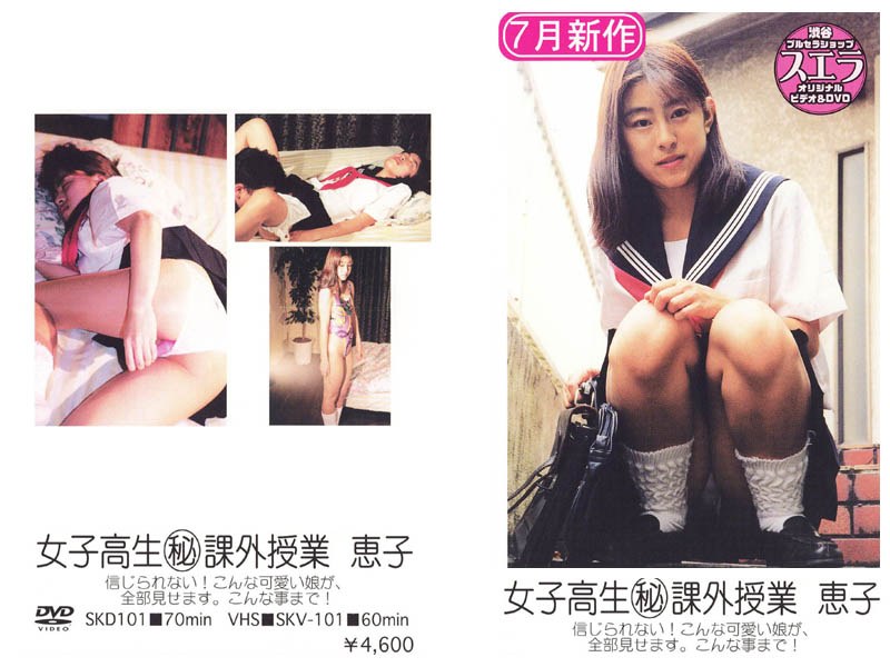 Tutoring School Girls Secret