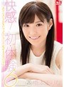 快感！初・体・験6 ありなのSEXたっぷりじっくり見せますスペシャル 橋本ありな 