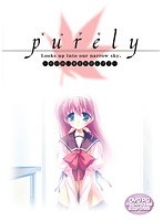 purely 〜その狭い青空を見上げて〜 (DVDPG)