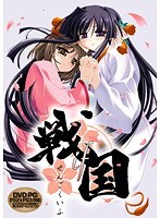 戦国if (DVDPG)