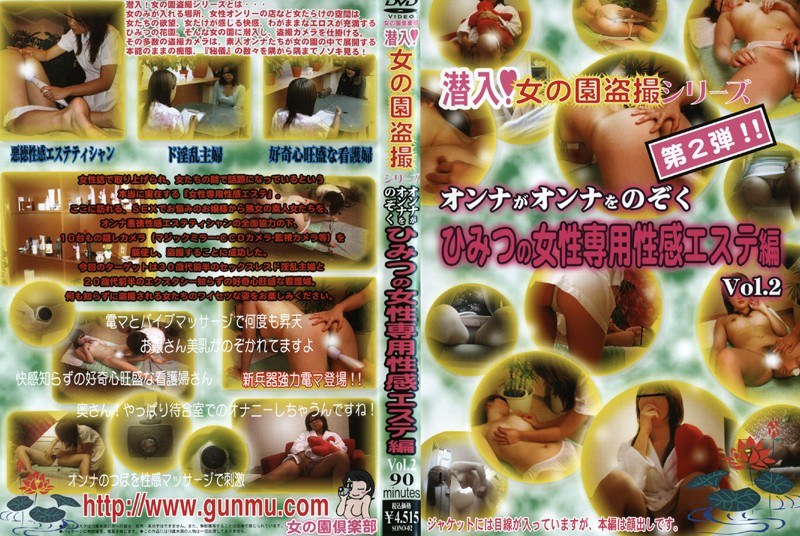 Hen VOL.2 Women-only Beauty Secret Sexual Feeling