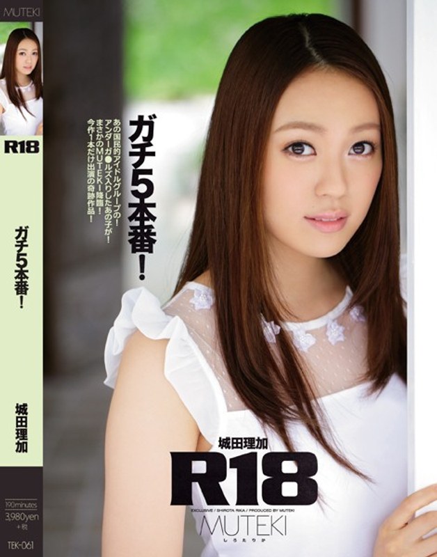 [TEK-061] R18 ガチ5本番！ TEK 