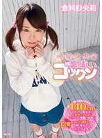 【数量限定】はじめての美味しいゴックン 倉科紗央莉 生脱ぎパンティとチェキ付き tkcnd095ps 【数量限定】はじめての美味しいゴックン 倉科紗央莉 生脱ぎパンティとチェキ付き