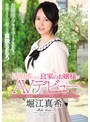 【DMM限定】透明感のある良家のお嬢様がAVデビュー SEXしてみたら超敏感でキスが大好き。愛液をたらしまくるエロ女だった 堀江真希 パンティと生写真付き