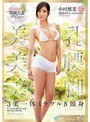 【DMM限定】E-BODY専属人妻デビュー 美乳 美腰 美脚 3美一体ミラクル8頭身 中村推菜 パンティ付き