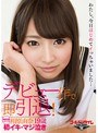 【DMM限定】デビュー作で即引退!相原由奈19歳 ~初イキ・マジ泣き~ パンティと生写真付き