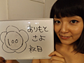 【DMM限定】縄・女囚拷問 菊門被虐花 有本紗世 パンティと生写真付き  No.8