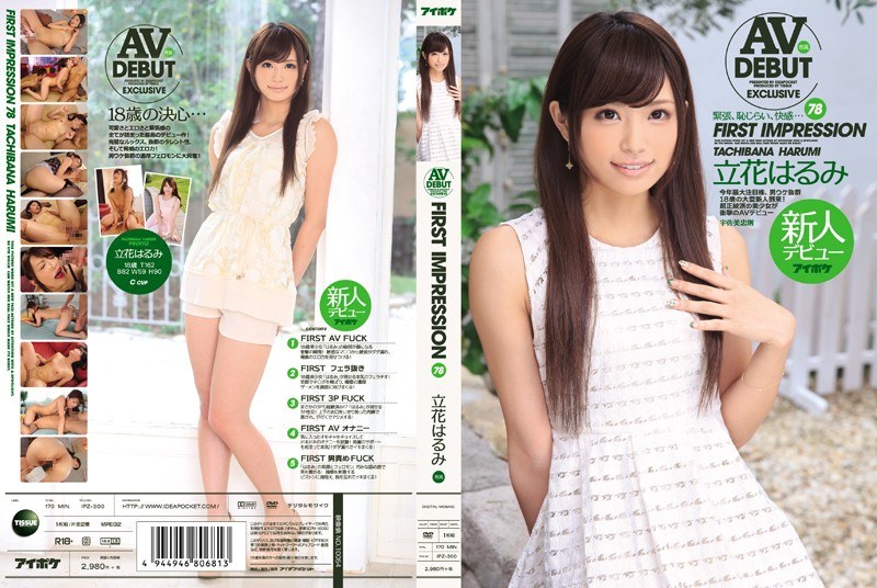 yʌzFIRST IMPRESSION 78 Ԃ͂ C[WGDVDt