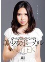 【DMM限定】ガールズロックバンドの美少女ボーカル MUTEKIデビュー Ai 生写真3枚とチェキ付き